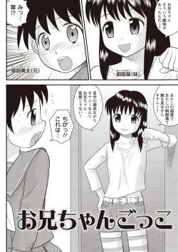 Page 159 of Kinshin Koukan Kazoku