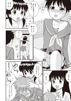 Page 161 of Kinshin Koukan Kazoku