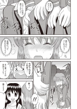 Page 164 of Kinshin Koukan Kazoku