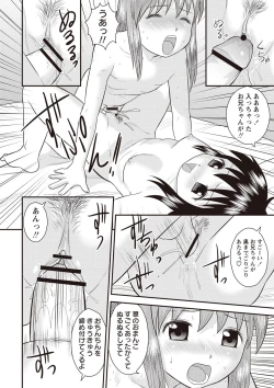 Page 171 of Kinshin Koukan Kazoku