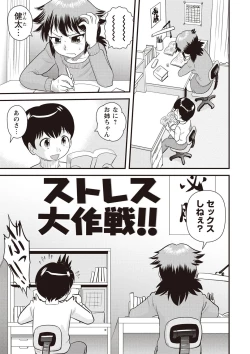 Page 192 of Kinshin Koukan Kazoku