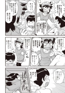 Page 193 of Kinshin Koukan Kazoku