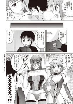 Page 19 of Kinshin Koukan Kazoku