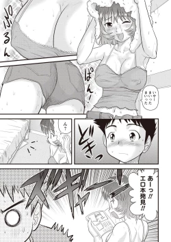 Page 38 of Kinshin Koukan Kazoku