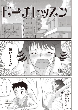 Page 54 of Kinshin Koukan Kazoku