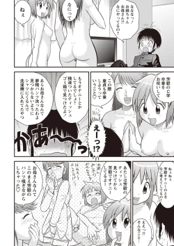 Page 5 of Kinshin Koukan Kazoku