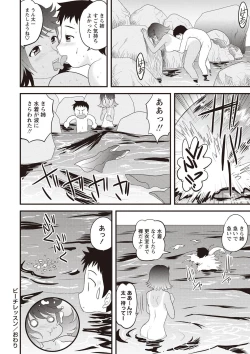 Page 69 of Kinshin Koukan Kazoku