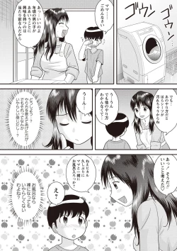 Page 71 of Kinshin Koukan Kazoku