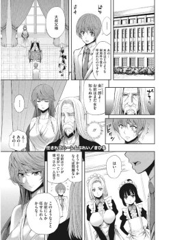 Page 3 of Kirei na Onna to H no Houteishiki