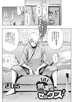 Page 52 of Kirei na Onna to H no Houteishiki