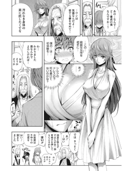 Page 6 of Kirei na Onna to H no Houteishiki