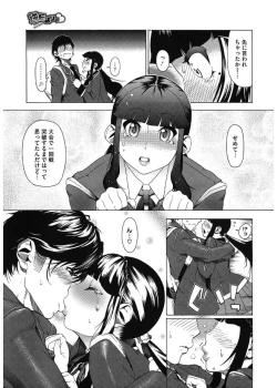 Page 53 of Volume Girl Mucchirism