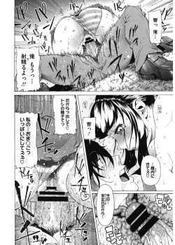 Page 64 of Volume Girl Mucchirism