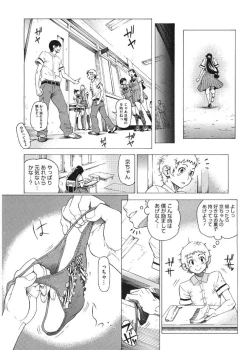 Page 8 of Volume Girl Mucchirism