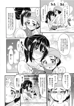 Page 109 of ONEgai SYOTAiken