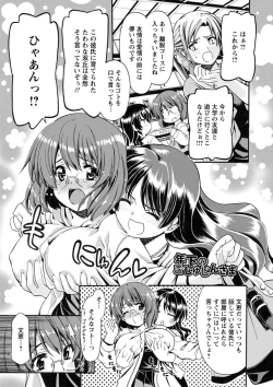 Page 126 of ONEgai SYOTAiken
