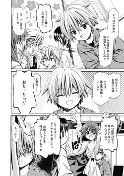 Page 127 of ONEgai SYOTAiken