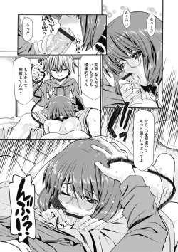 Page 132 of ONEgai SYOTAiken