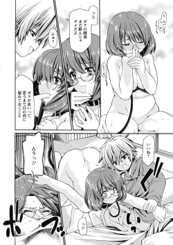 Page 135 of ONEgai SYOTAiken