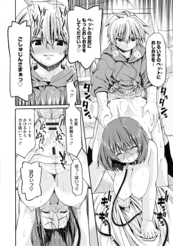 Page 143 of ONEgai SYOTAiken