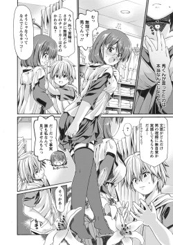 Page 147 of ONEgai SYOTAiken