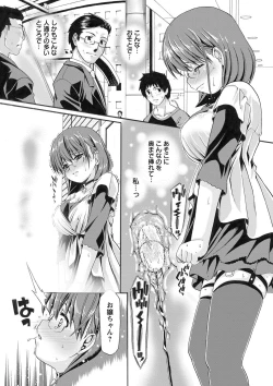 Page 152 of ONEgai SYOTAiken