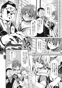 Page 153 of ONEgai SYOTAiken