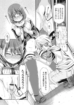 Page 156 of ONEgai SYOTAiken