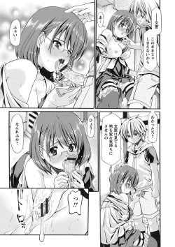 Page 164 of ONEgai SYOTAiken