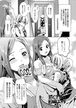 Page 24 of ONEgai SYOTAiken