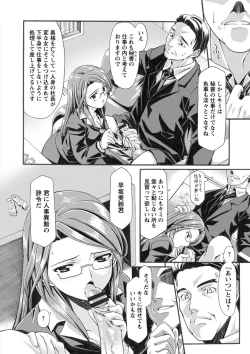 Page 45 of ONEgai SYOTAiken