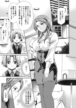 Page 46 of ONEgai SYOTAiken