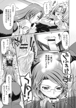 Page 50 of ONEgai SYOTAiken