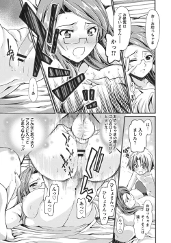 Page 54 of ONEgai SYOTAiken