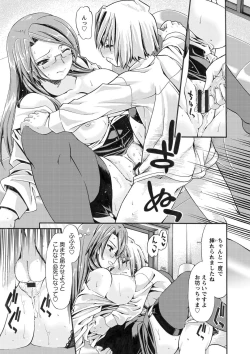 Page 70 of ONEgai SYOTAiken