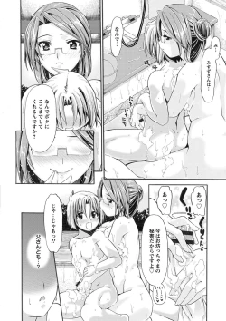 Page 77 of ONEgai SYOTAiken