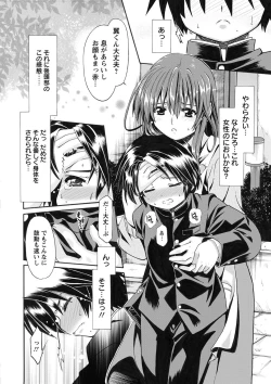 Page 89 of ONEgai SYOTAiken