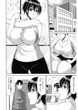 Page 116 of Kyonyuu Eromangaka-san to no Pakohame Shiryouzukuri wa Taihen desu!