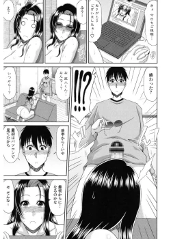 Page 147 of Kyonyuu Eromangaka-san to no Pakohame Shiryouzukuri wa Taihen desu!