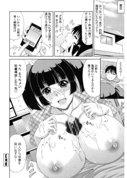 Page 210 of Kyonyuu Eromangaka-san to no Pakohame Shiryouzukuri wa Taihen desu!