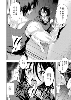 Page 200 of inmoralism