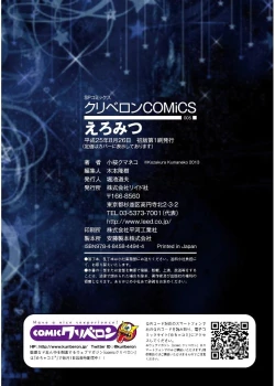 Page 106 of Eromitsu