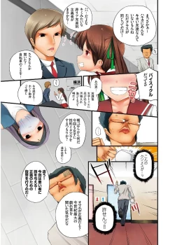 Page 25 of Eromitsu