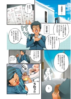 Page 6 of Eromitsu