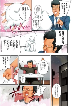 Page 7 of Eromitsu