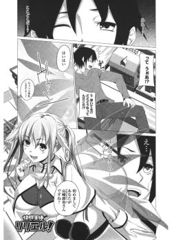 Page 105 of Shitagari JK Ecchi