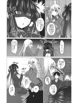 Page 188 of Shitagari JK Ecchi