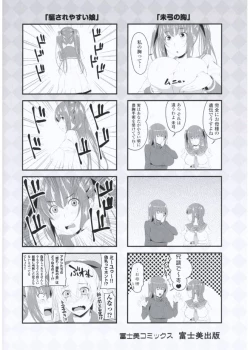 Page 213 of Shitagari JK Ecchi