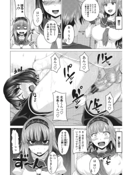 Page 28 of Shitagari JK Ecchi