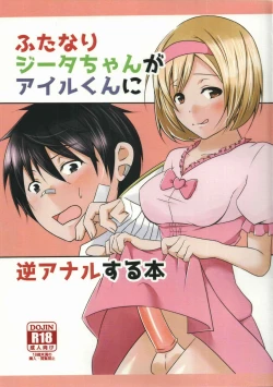 Page 1 of Futanari Djeetakun ni Gyaku Anal suru Hon